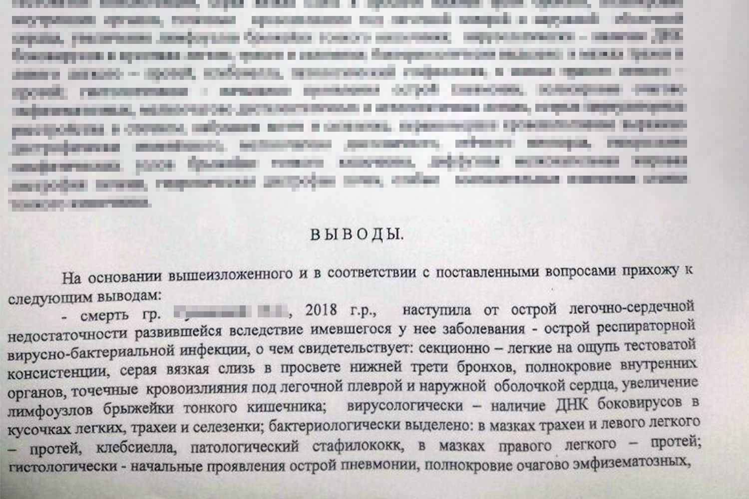 Причиной смерти годовалой девочки в Выксе стала лёгочно-сердечная  недостаточность